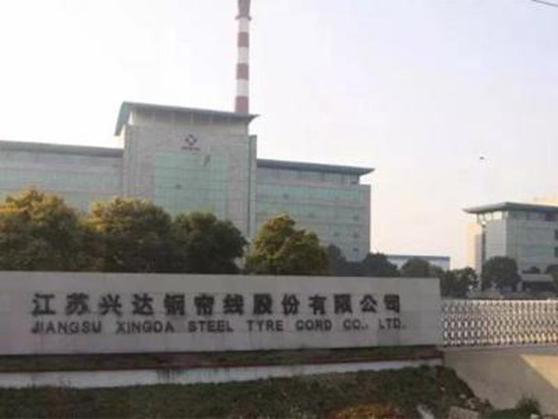 江蘇興達某鋼鐵集團