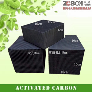 蜂窩廢氣處理活性炭