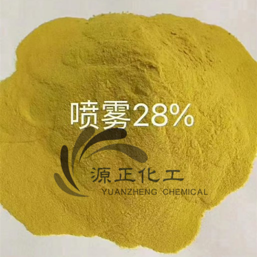 噴霧干燥型聚合氯化鋁(PAC)