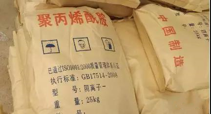 絮凝劑（實力擔當）：聚丙烯酰胺