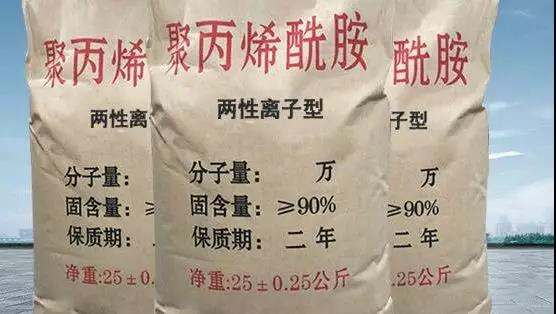 絮凝劑（實力擔當）：聚丙烯酰胺