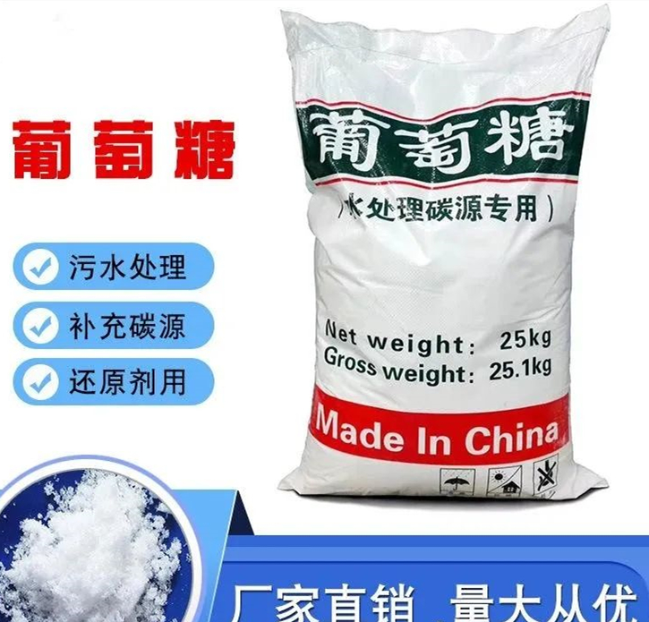 除了作為碳源，你知道工業葡萄糖還有哪些用途嗎？