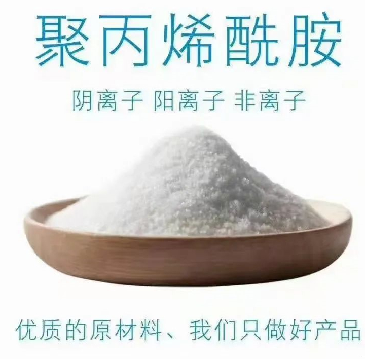 城市污水處理絮凝劑之聚丙烯酰胺PAM