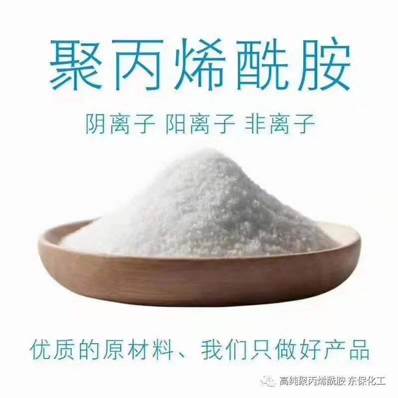 聚丙烯酰胺在水處理中的主要作用