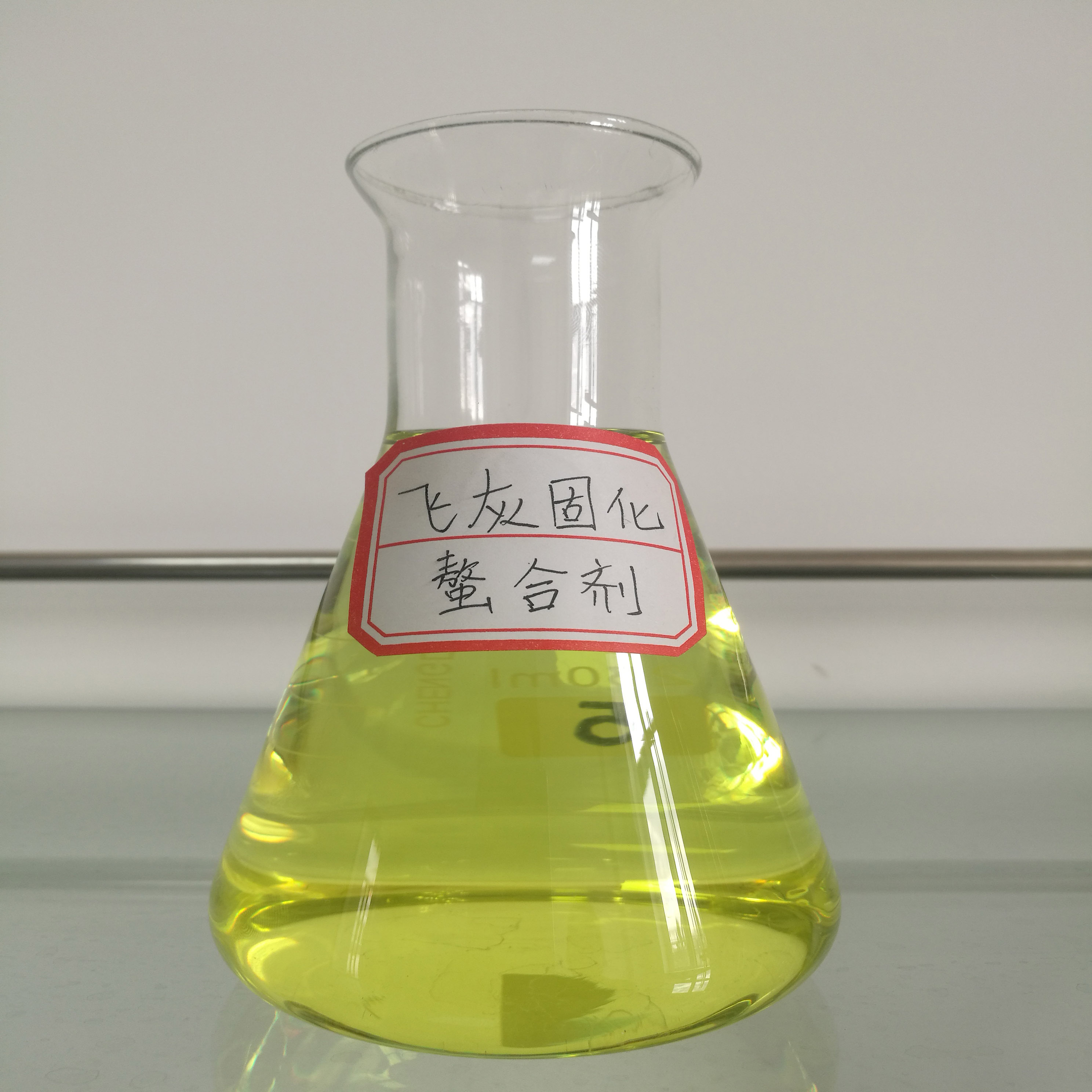 飛灰固化螯合劑