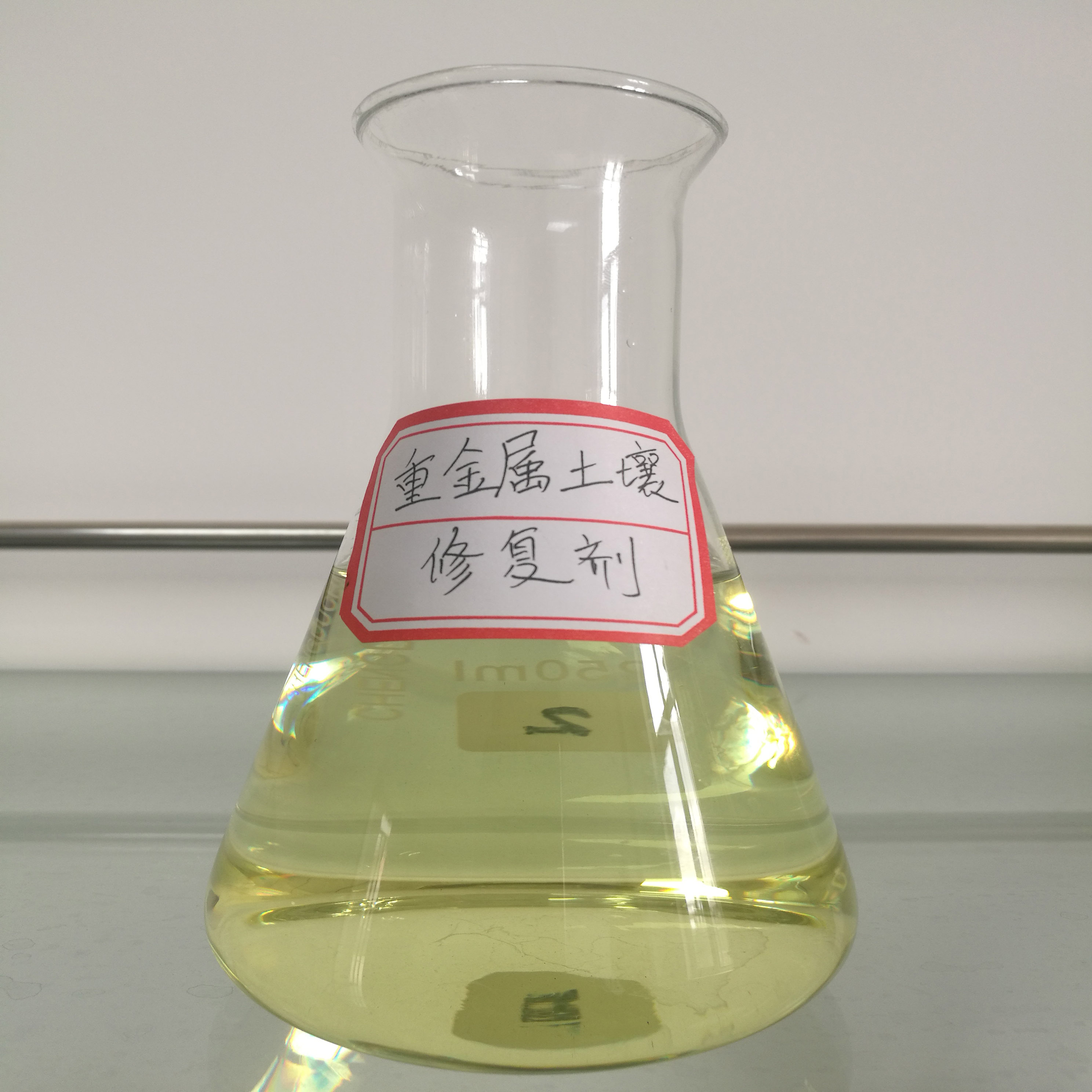 重金屬土壤修復劑（液體）